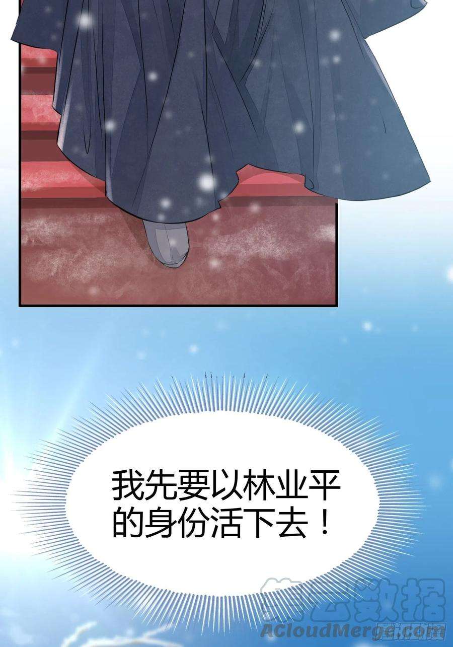 将军金甲夜不脱2话 撩人，我是认真的
