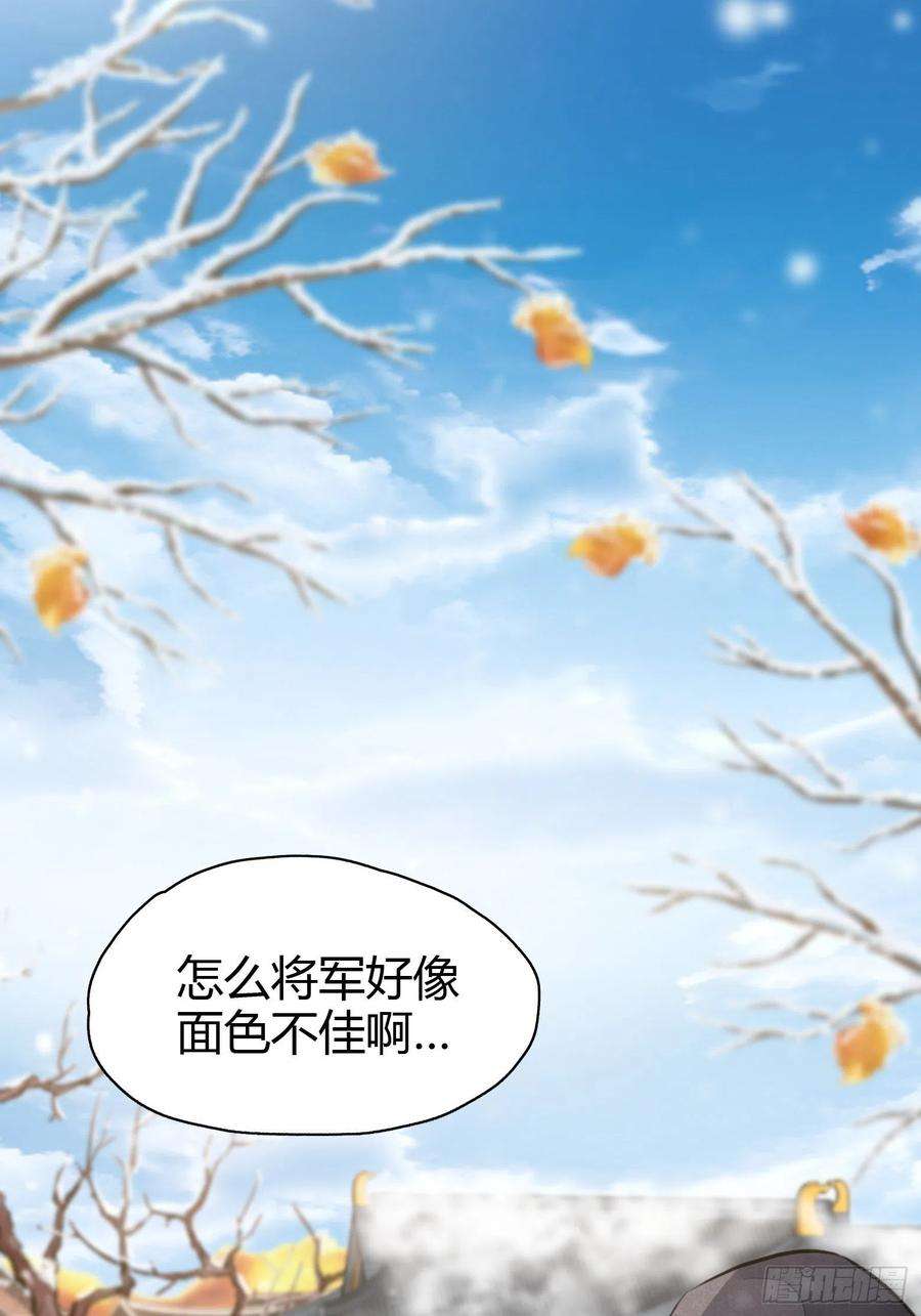 将军金甲夜不脱2话 撩人，我是认真的