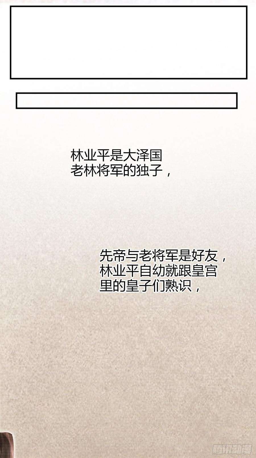 将军金甲夜不脱2话 撩人，我是认真的