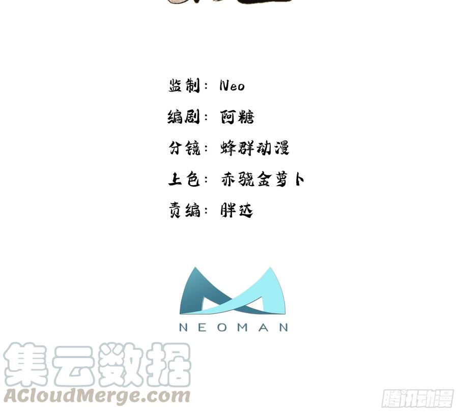 将军金甲夜不脱2话 撩人，我是认真的