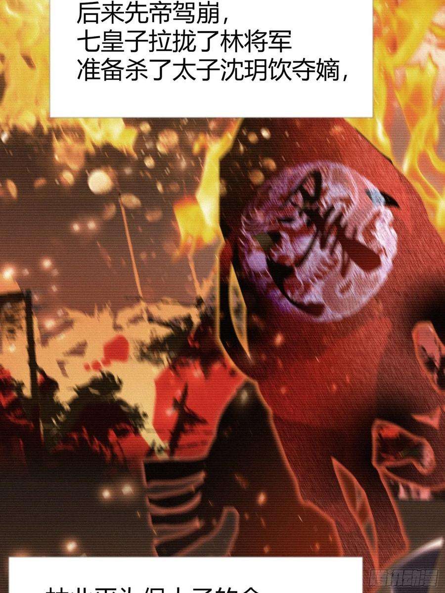 将军金甲夜不脱2话 撩人，我是认真的