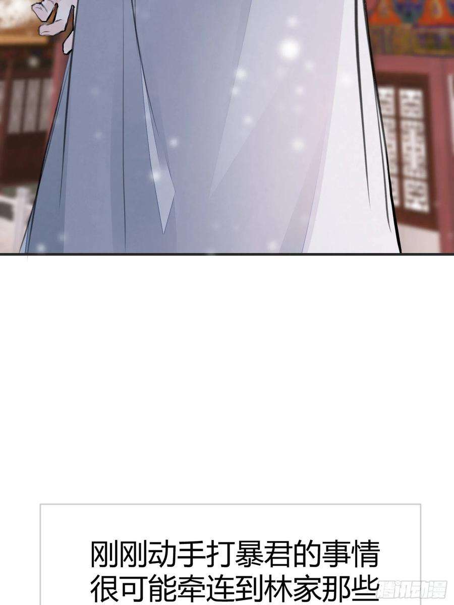 将军金甲夜不脱2话 撩人，我是认真的