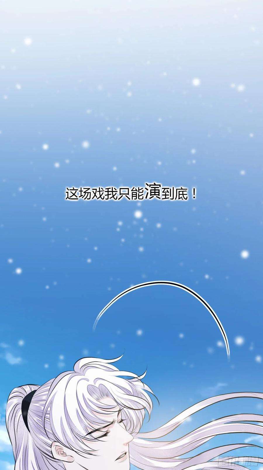 将军金甲夜不脱2话 撩人，我是认真的