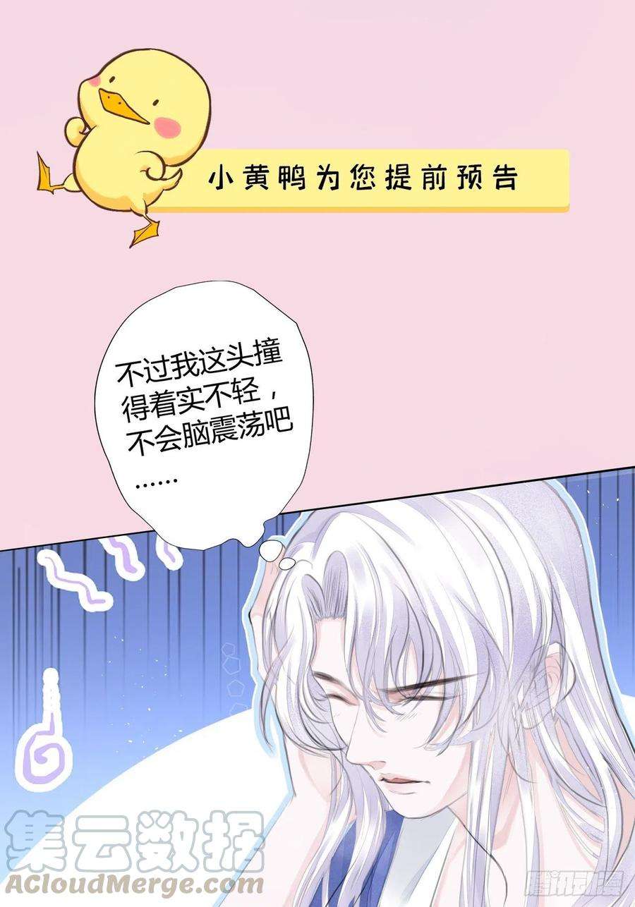 将军金甲夜不脱2话 撩人，我是认真的