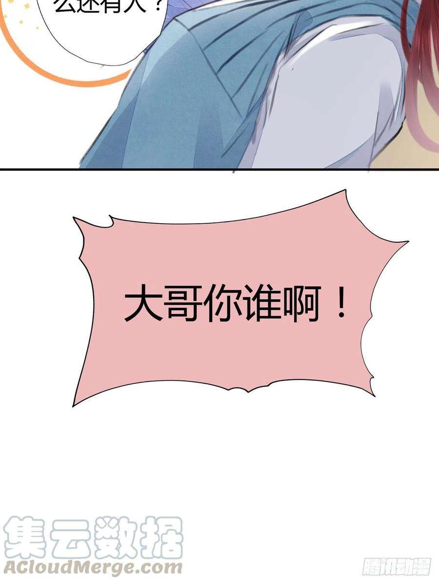 将军金甲夜不脱2话 撩人，我是认真的