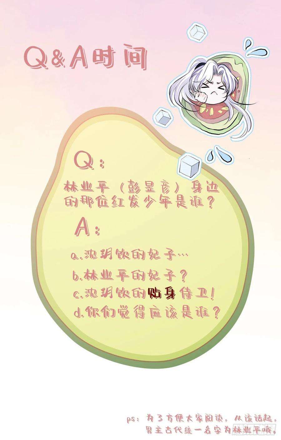 将军金甲夜不脱2话 撩人，我是认真的