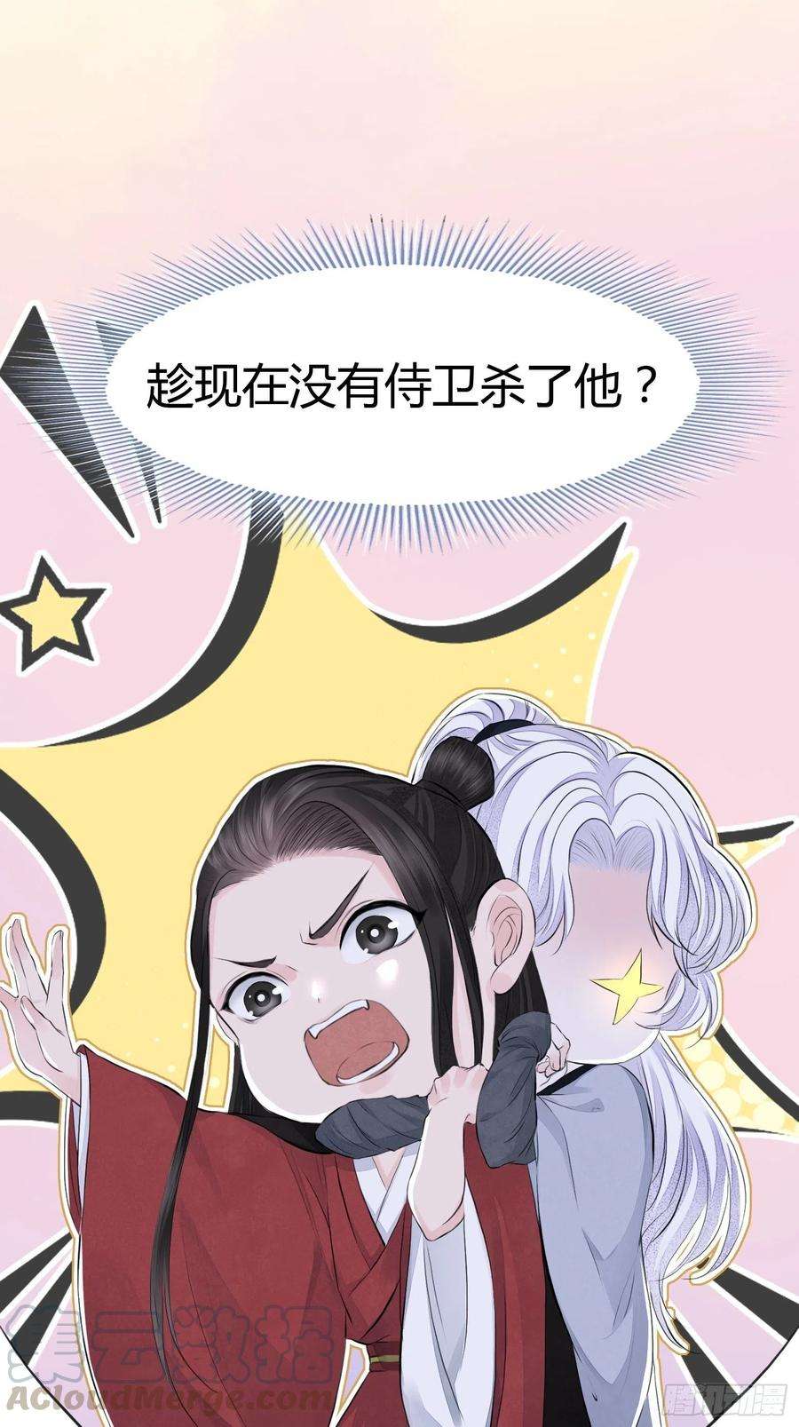 将军金甲夜不脱2话 撩人，我是认真的