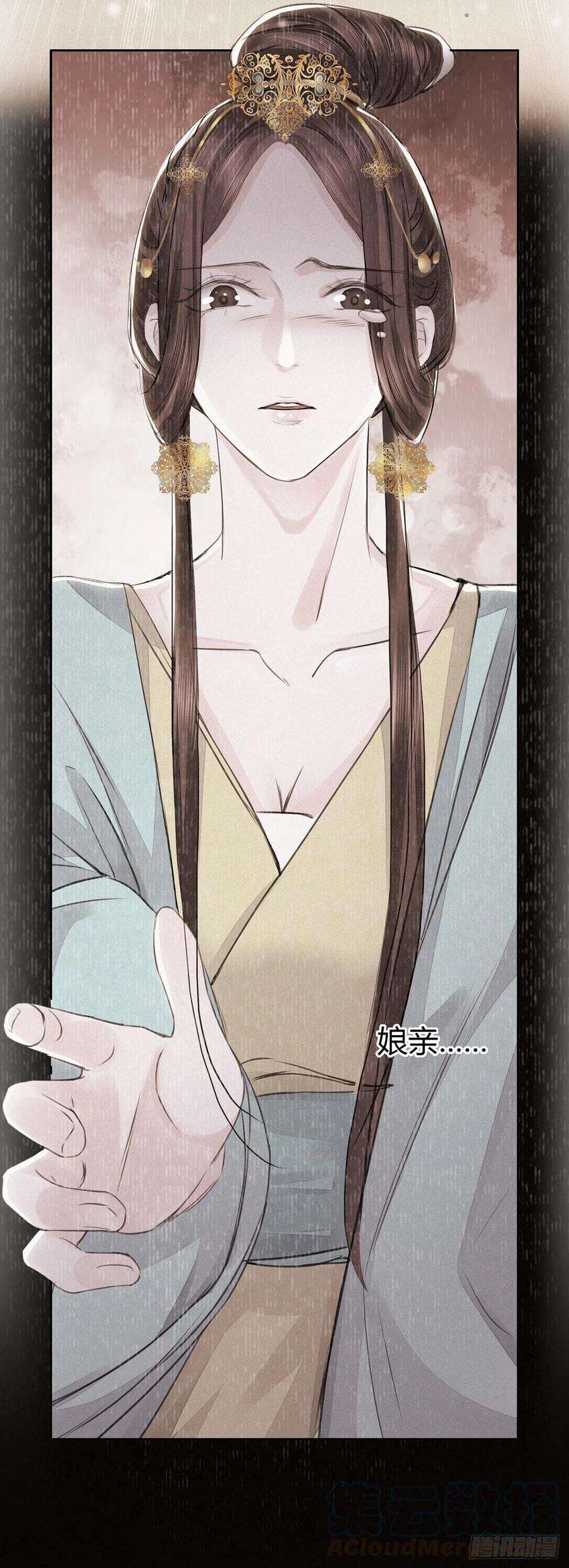 将军金甲夜不脱4话 被揩油了