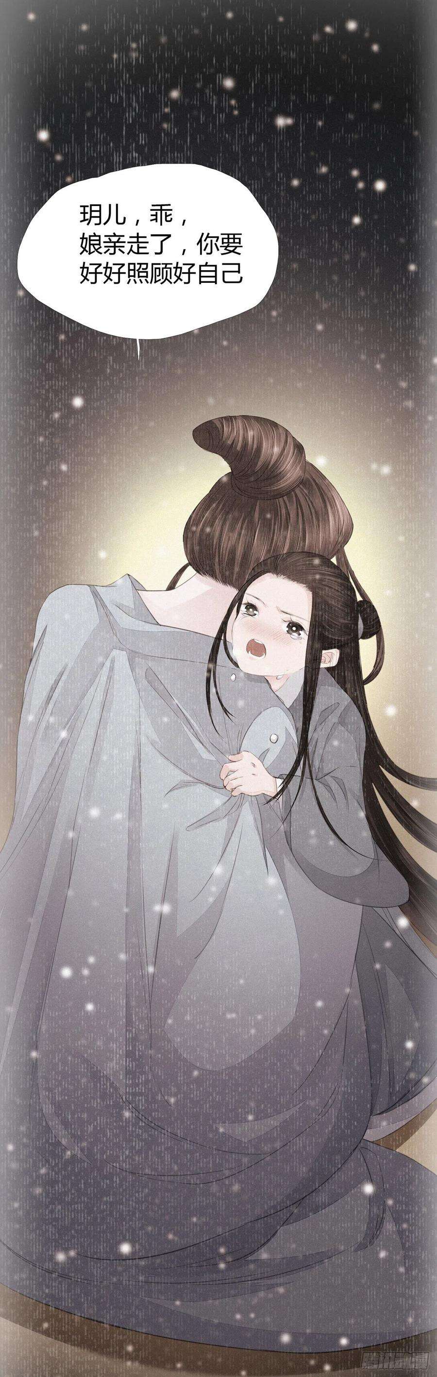 将军金甲夜不脱4话 被揩油了