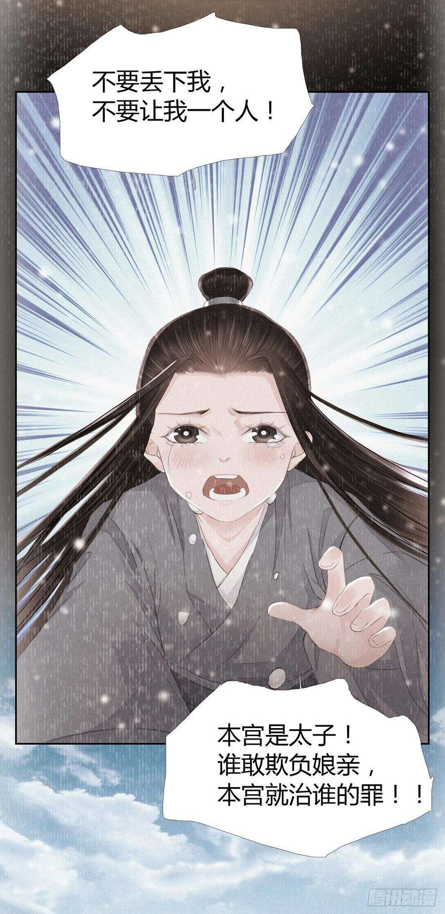 将军金甲夜不脱4话 被揩油了