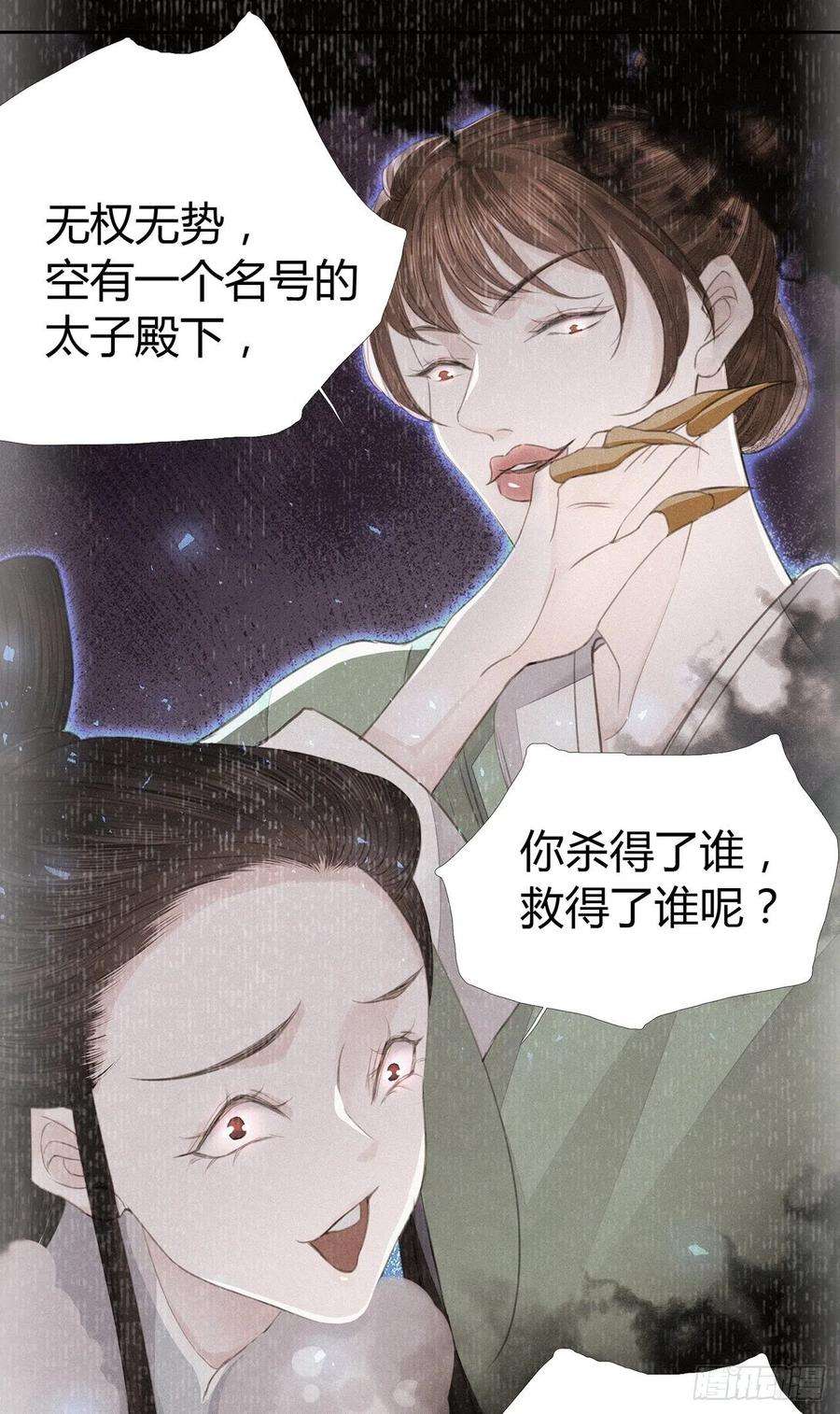 将军金甲夜不脱4话 被揩油了