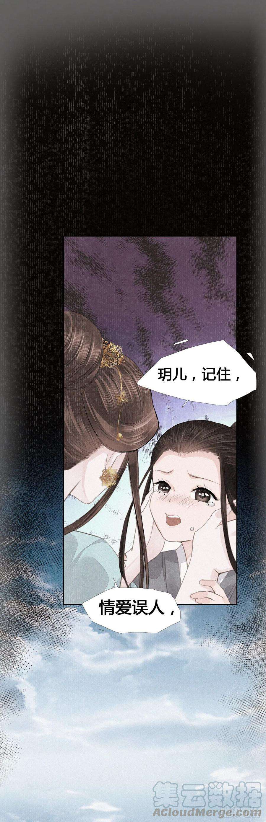 将军金甲夜不脱4话 被揩油了