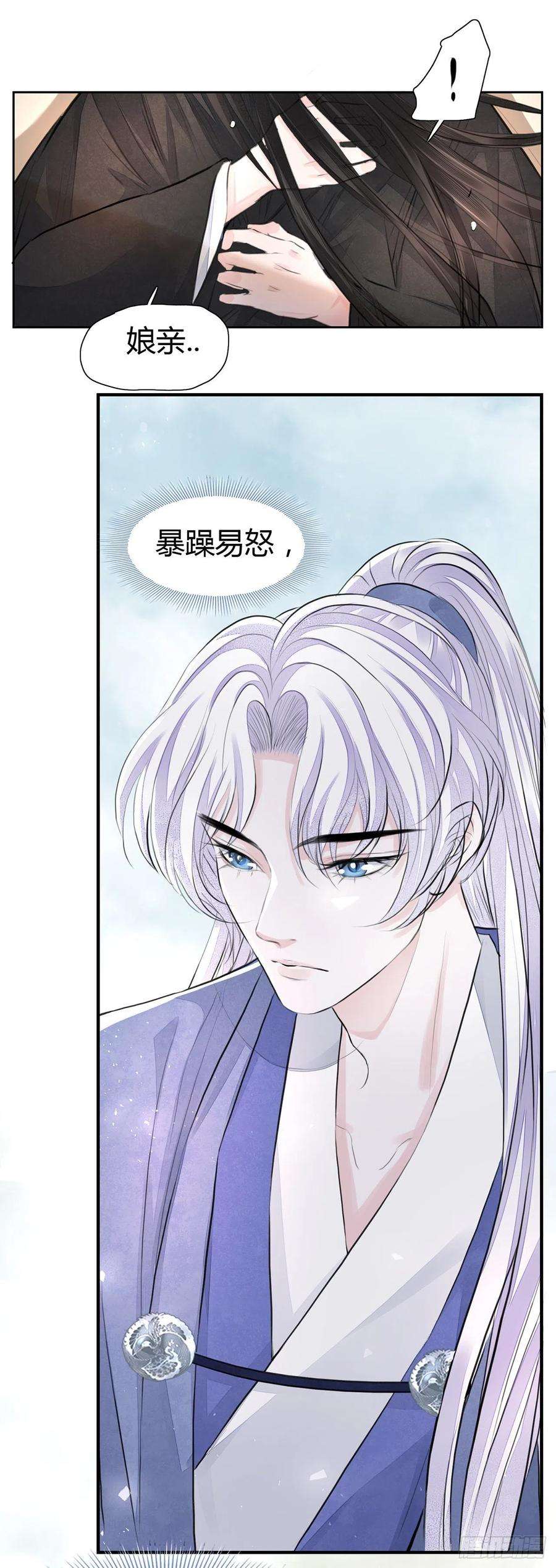 将军金甲夜不脱4话 被揩油了