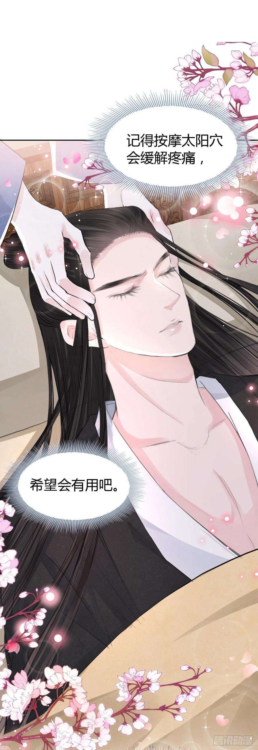 将军金甲夜不脱4话 被揩油了