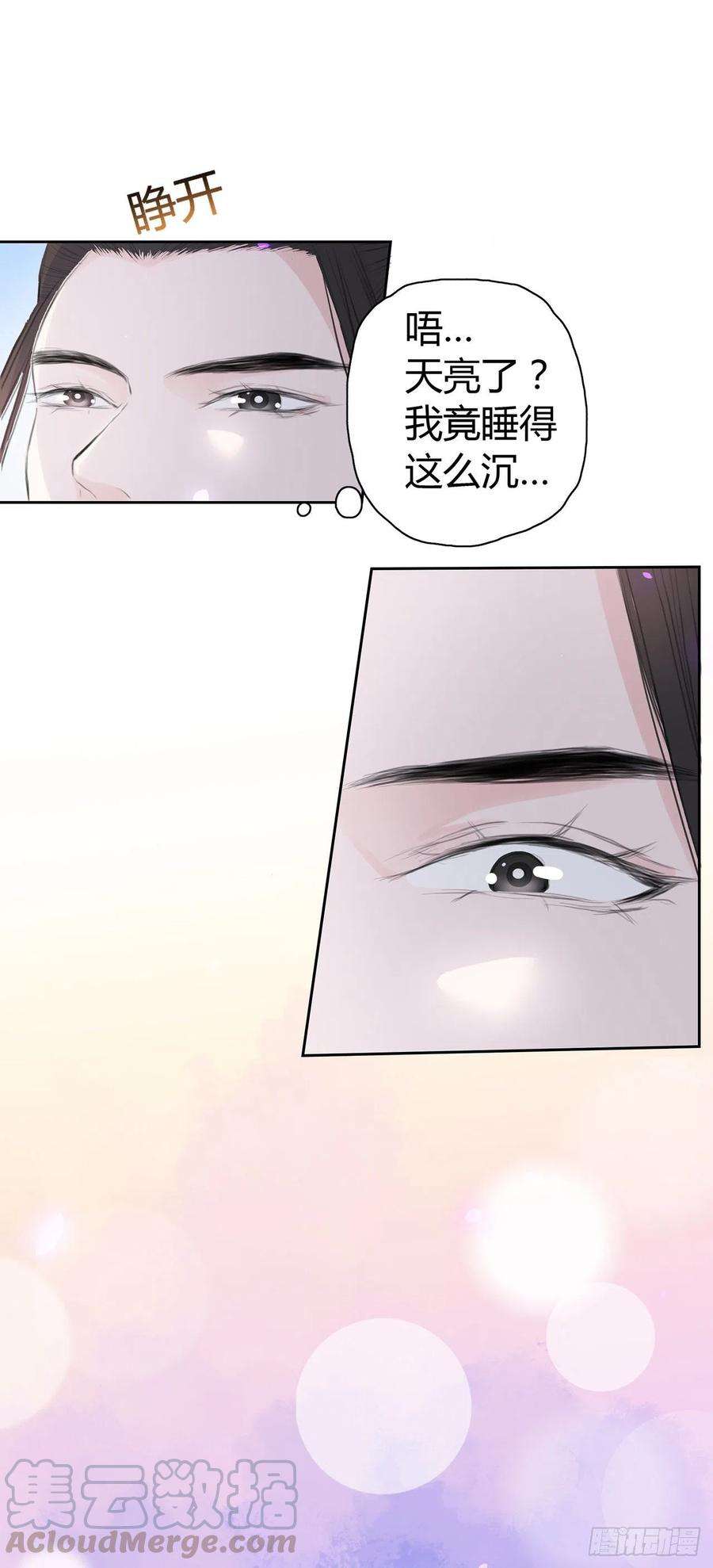 将军金甲夜不脱4话 被揩油了