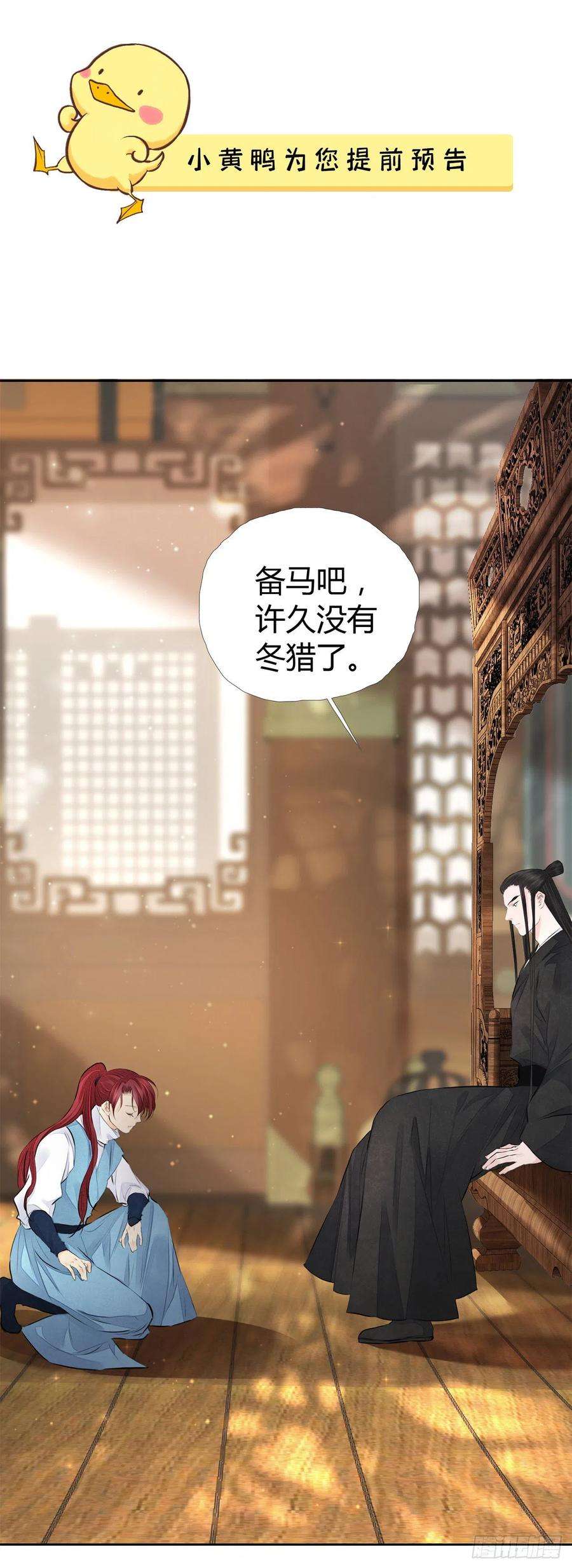 将军金甲夜不脱4话 被揩油了