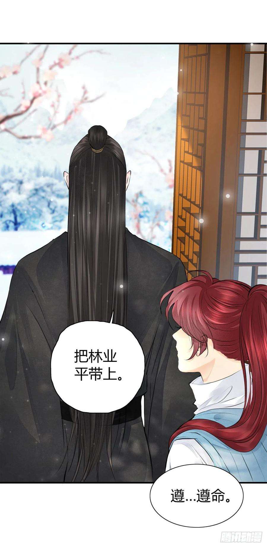 将军金甲夜不脱4话 被揩油了