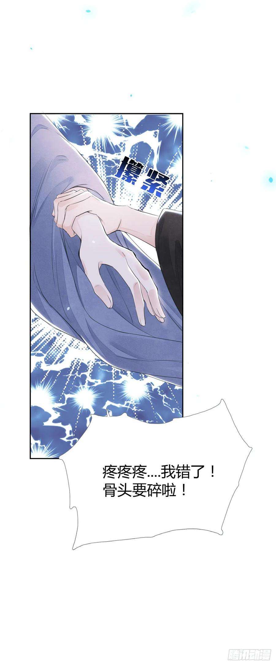 将军金甲夜不脱4话 被揩油了