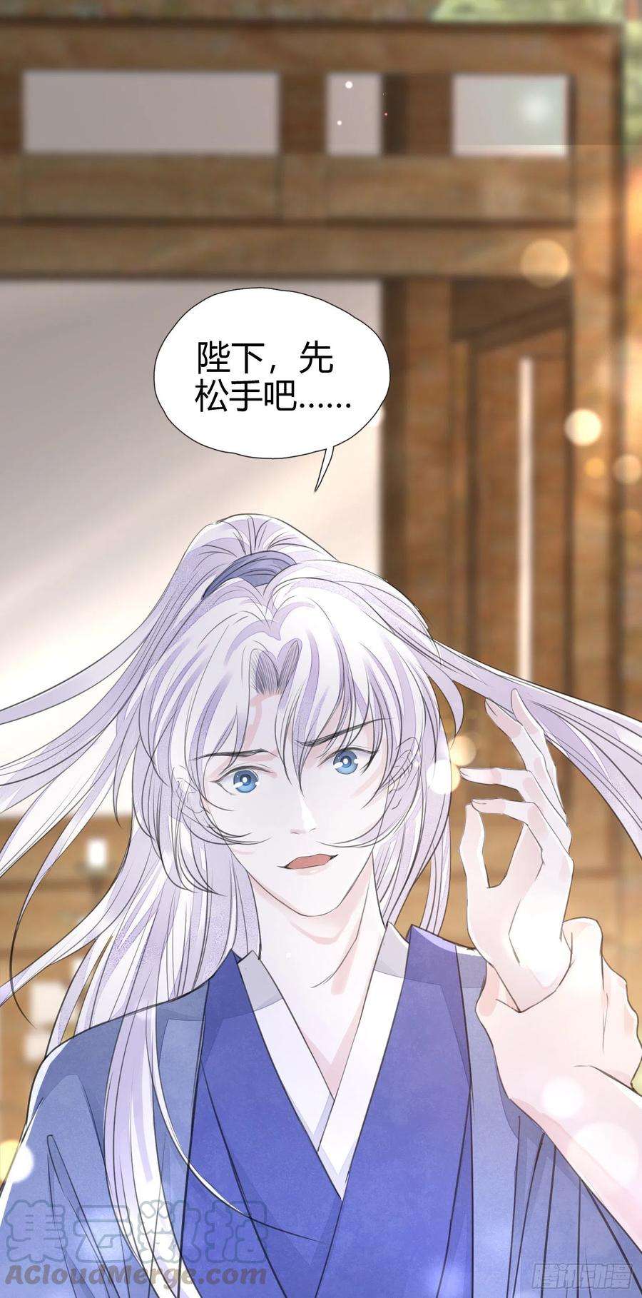 将军金甲夜不脱4话 被揩油了