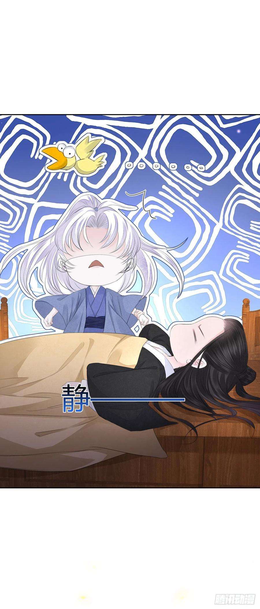 将军金甲夜不脱4话 被揩油了