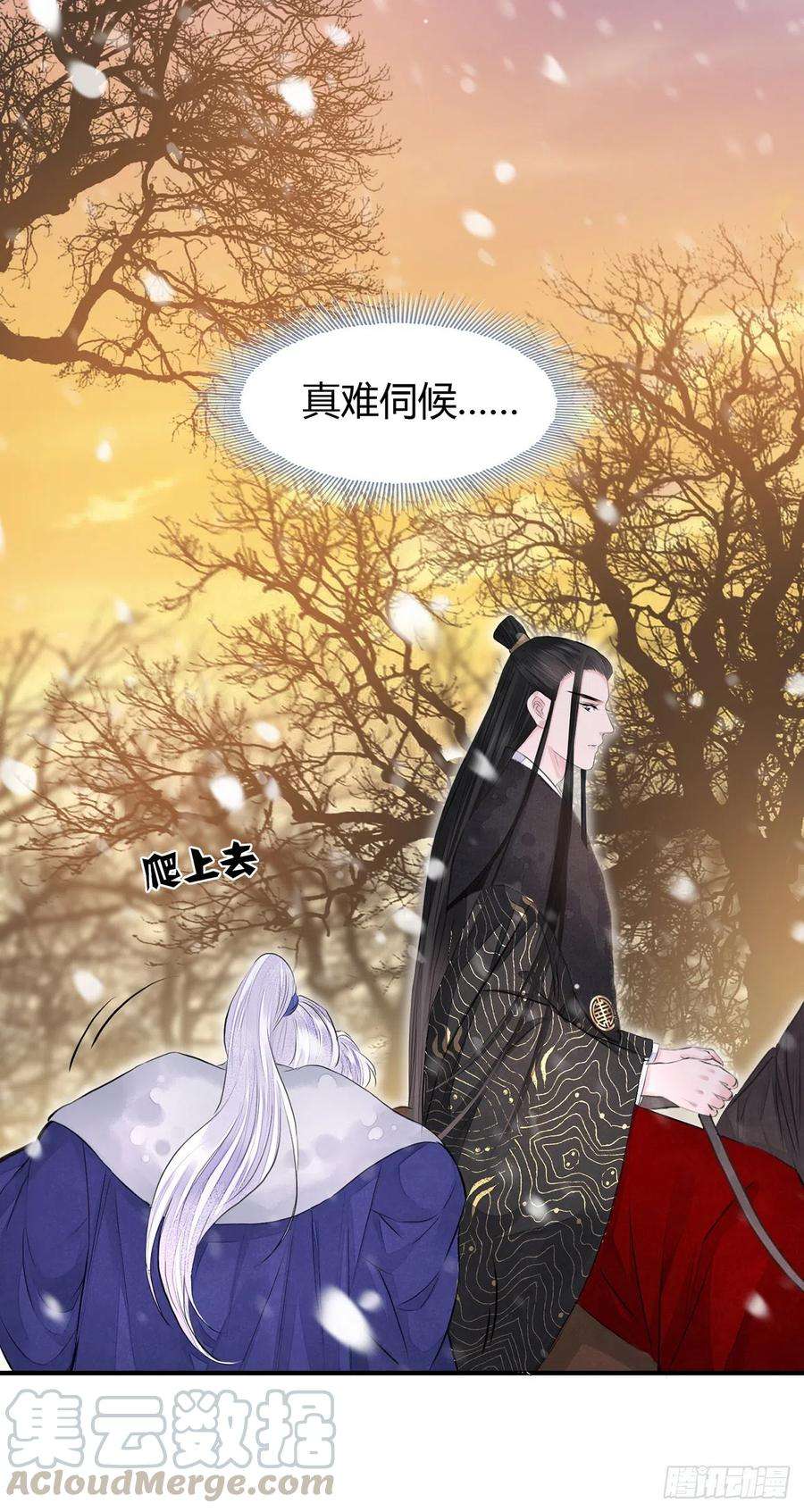 将军金甲夜不脱6话 你要坐这里？