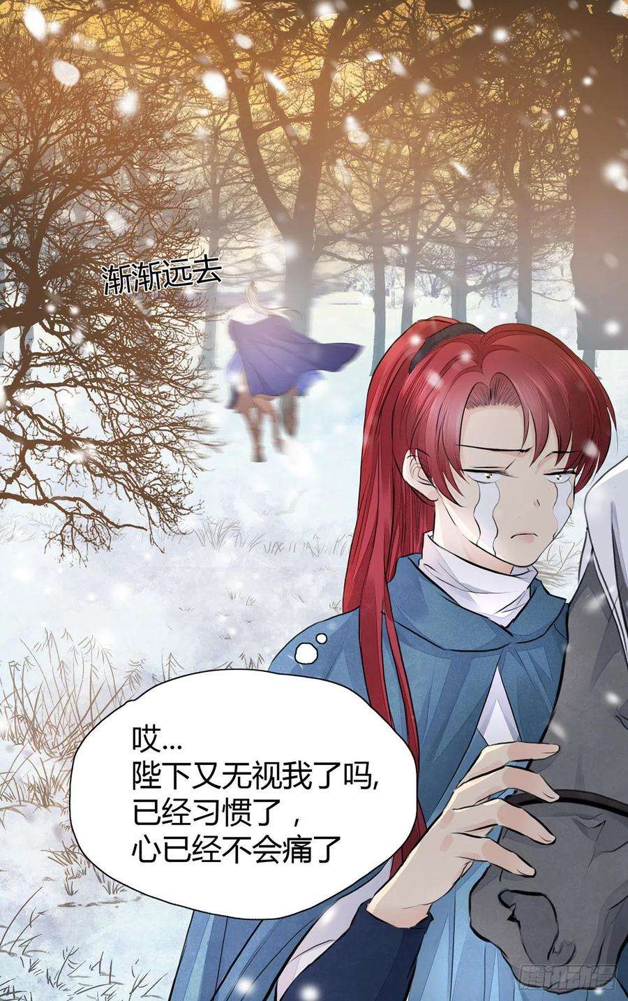 将军金甲夜不脱6话 你要坐这里？