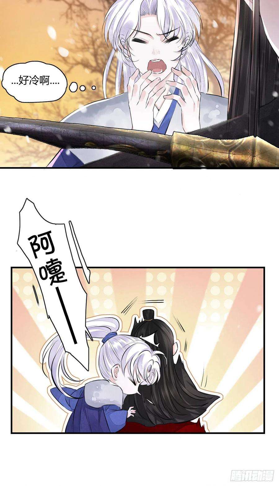 将军金甲夜不脱6话 你要坐这里？