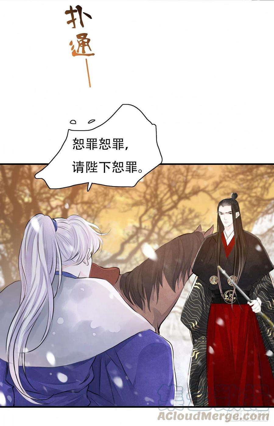 将军金甲夜不脱6话 你要坐这里？