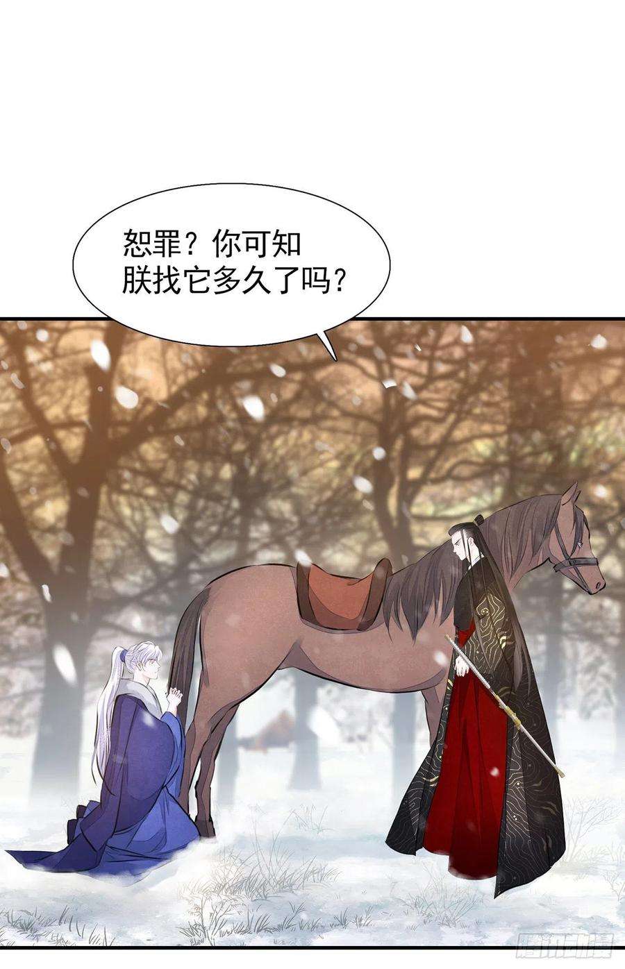 将军金甲夜不脱6话 你要坐这里？