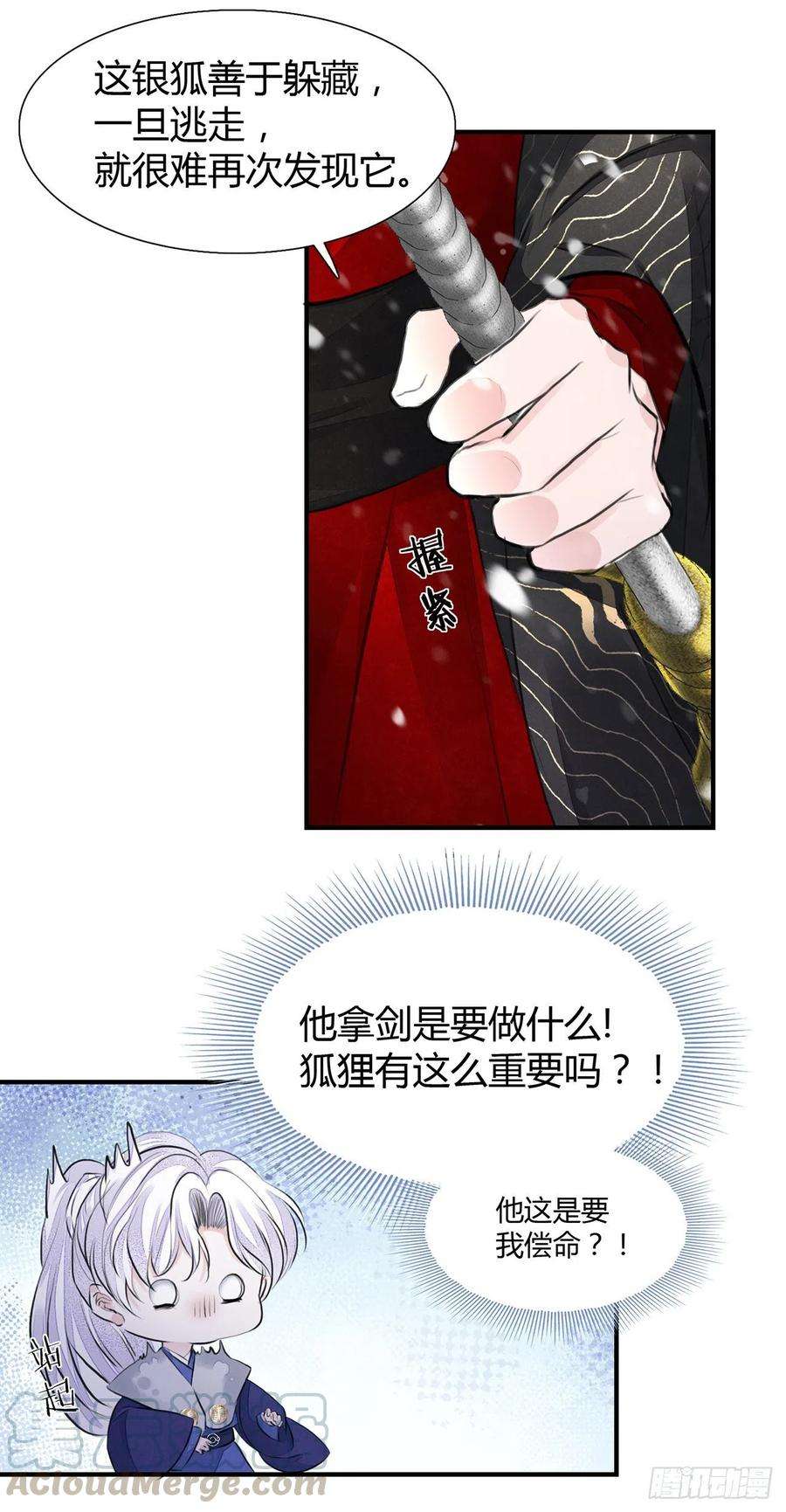 将军金甲夜不脱6话 你要坐这里？
