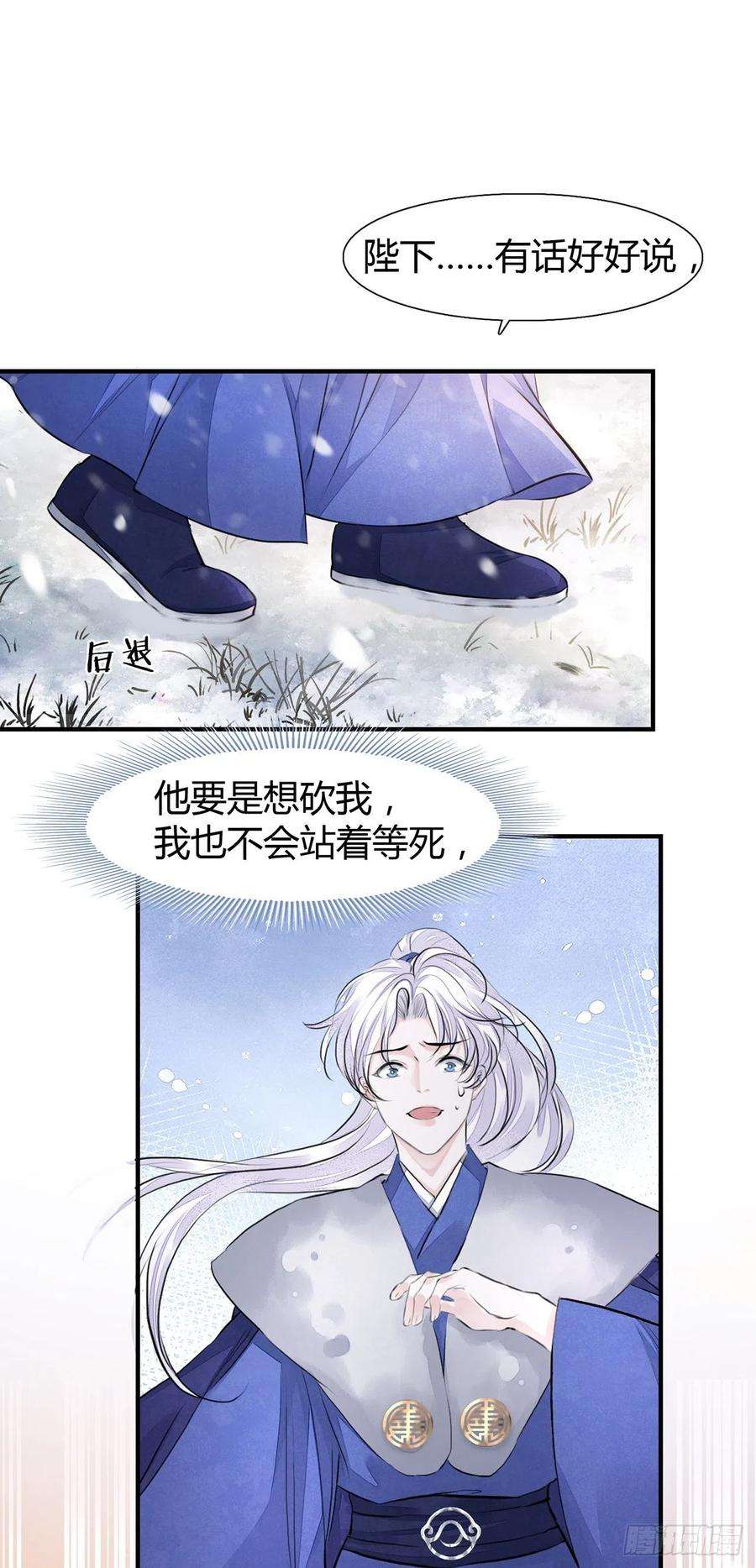 将军金甲夜不脱6话 你要坐这里？