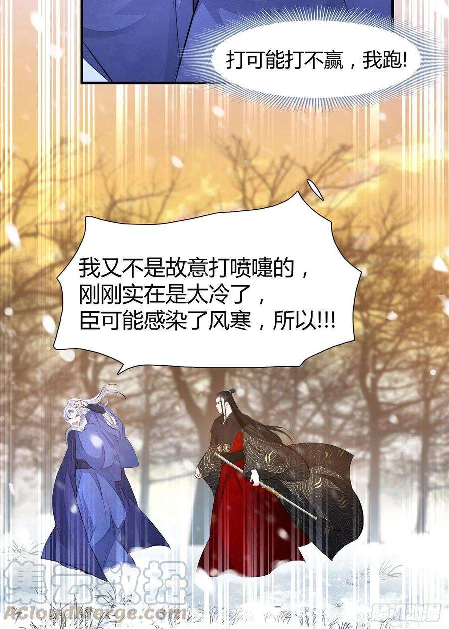 将军金甲夜不脱6话 你要坐这里？