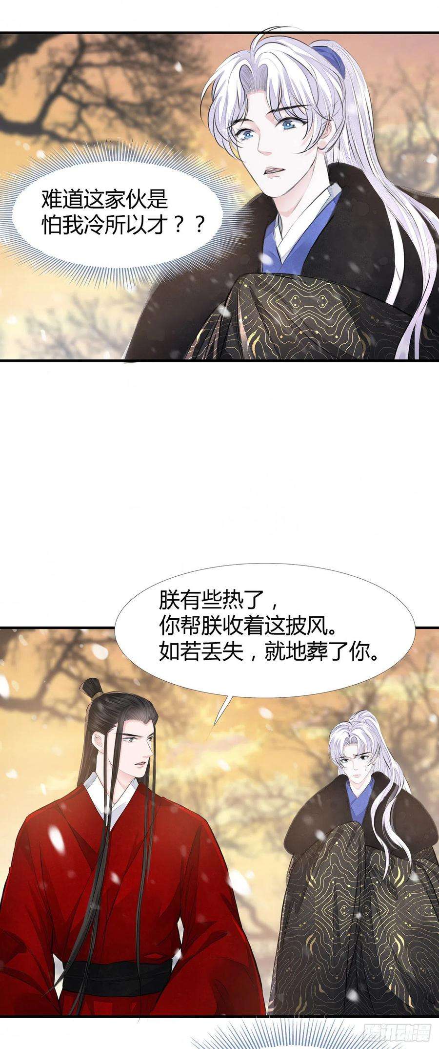 将军金甲夜不脱6话 你要坐这里？