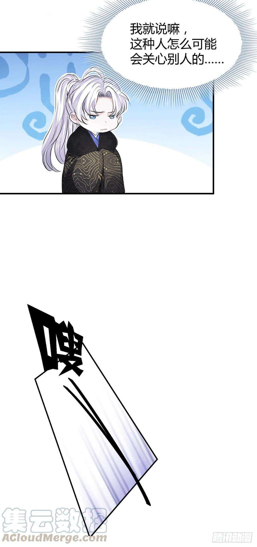 将军金甲夜不脱6话 你要坐这里？
