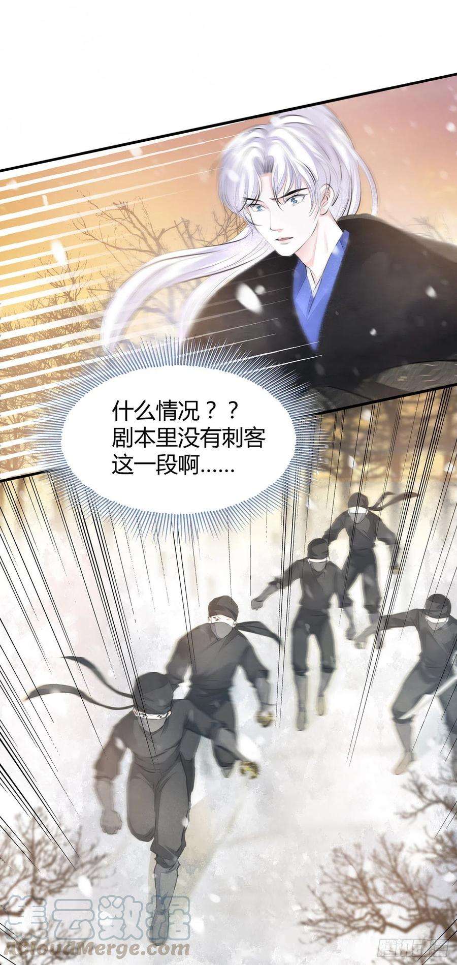 将军金甲夜不脱6话 你要坐这里？