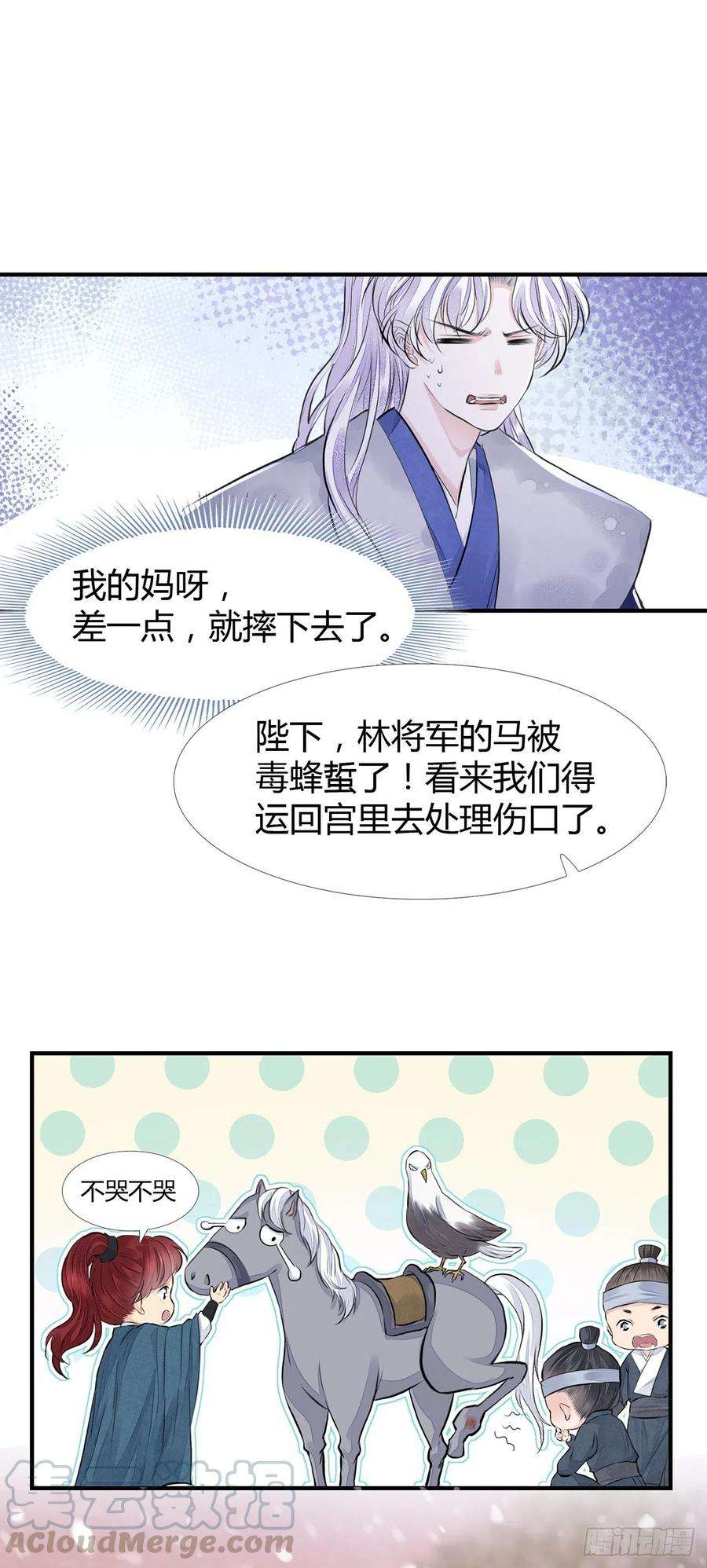 将军金甲夜不脱6话 你要坐这里？