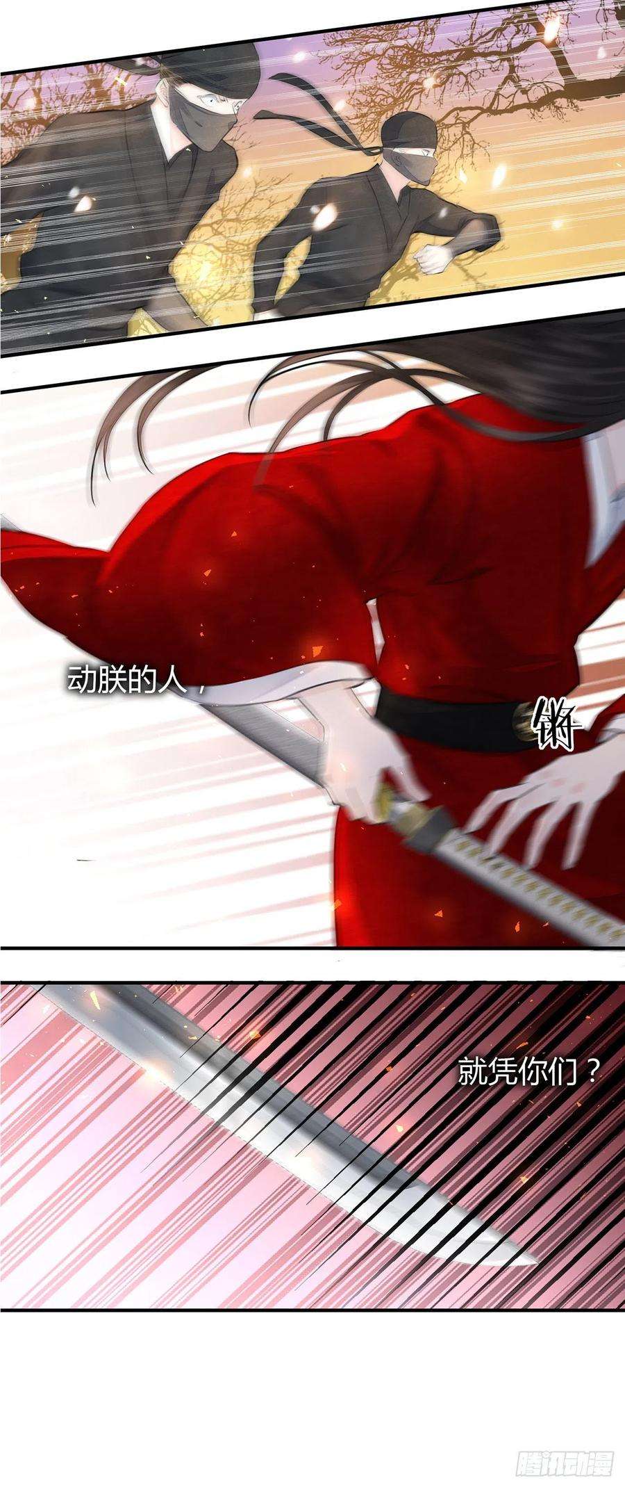 将军金甲夜不脱6话 你要坐这里？