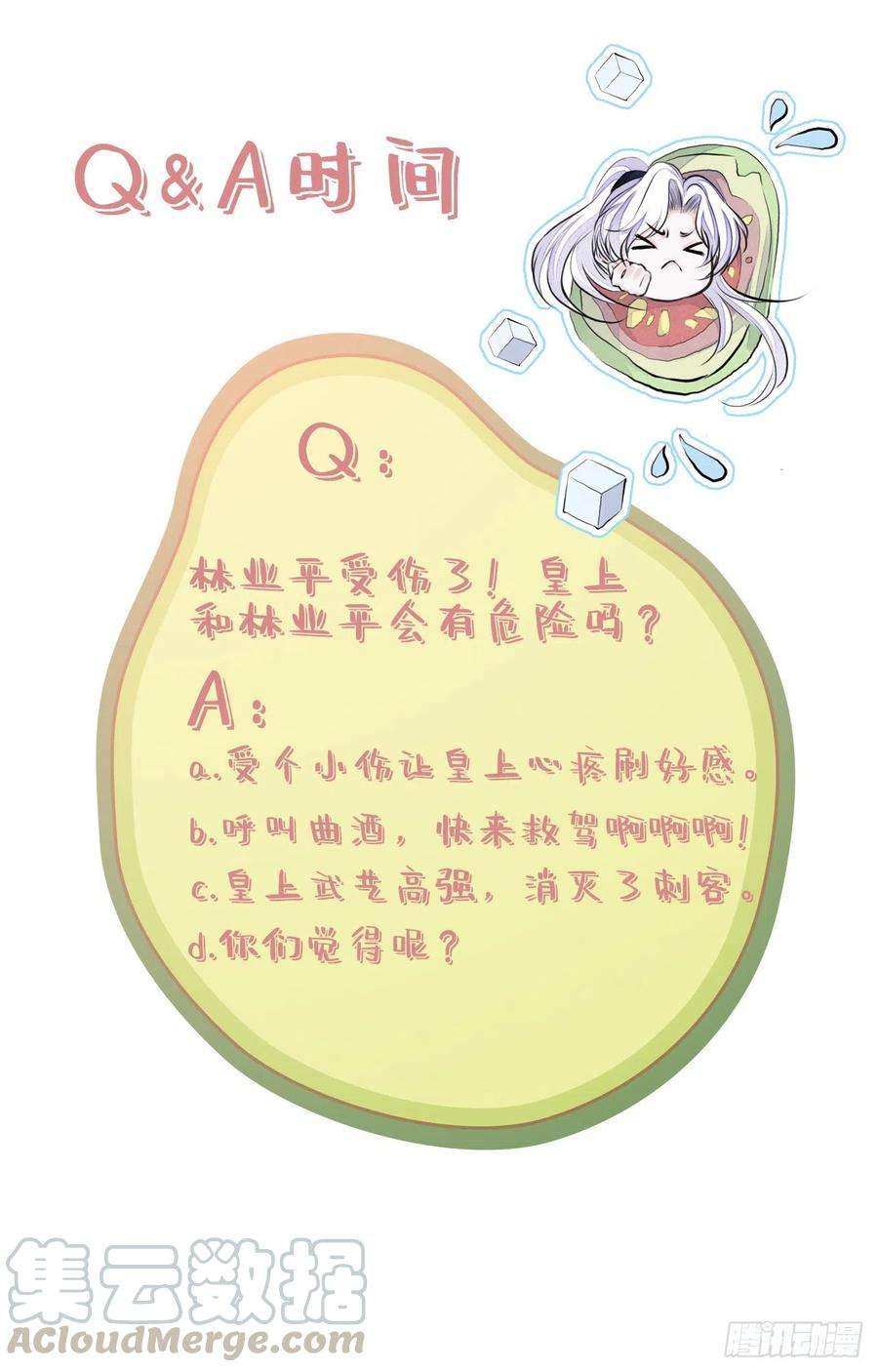 将军金甲夜不脱6话 你要坐这里？