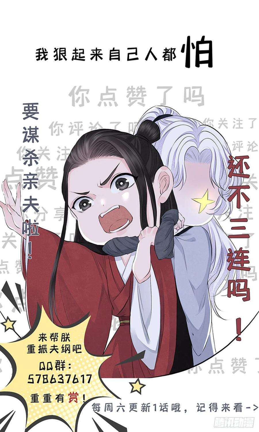 将军金甲夜不脱6话 你要坐这里？