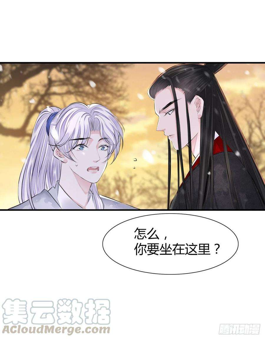 将军金甲夜不脱6话 你要坐这里？