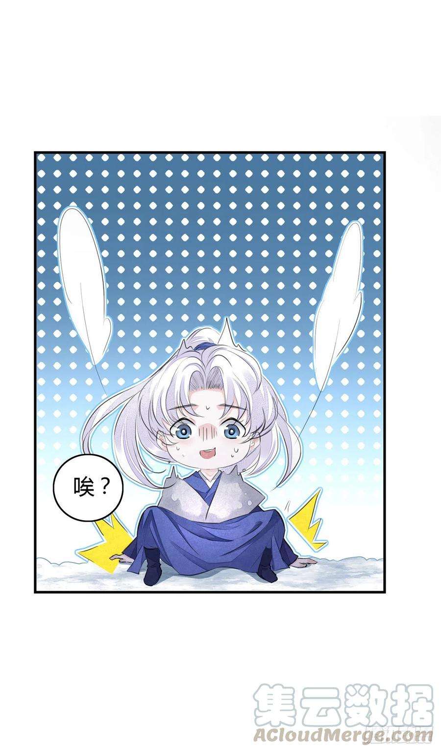 将军金甲夜不脱7话 又被他救了