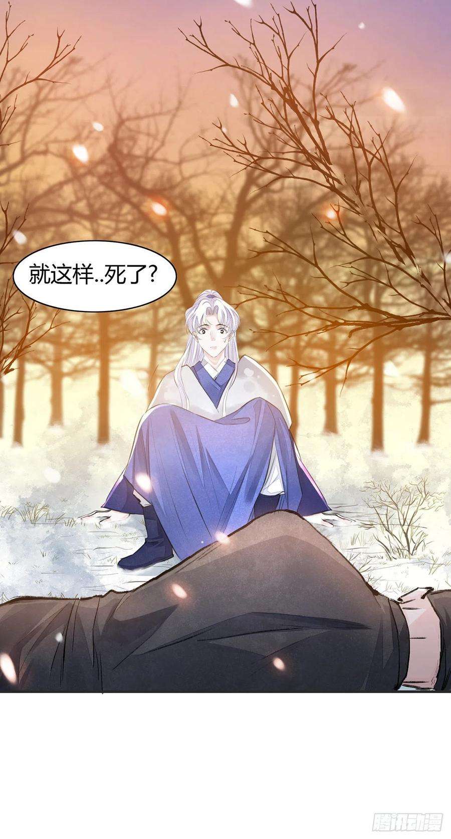 将军金甲夜不脱7话 又被他救了
