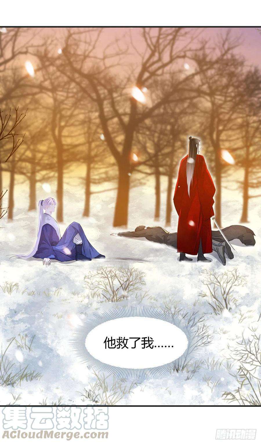 将军金甲夜不脱7话 又被他救了