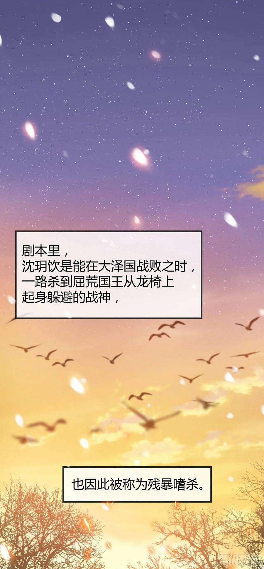 将军金甲夜不脱7话 又被他救了