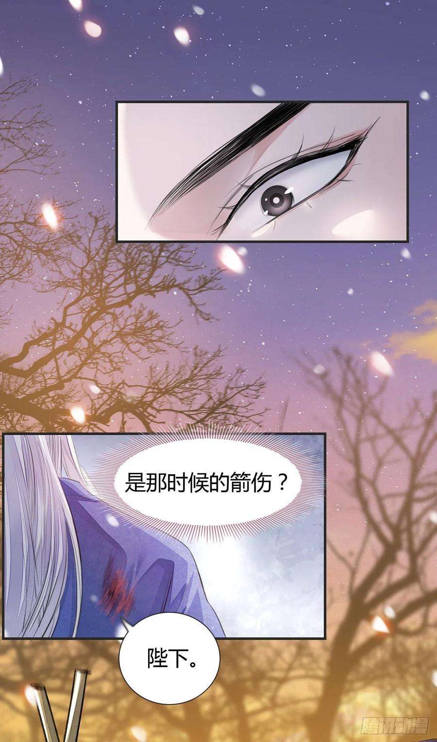 将军金甲夜不脱7话 又被他救了