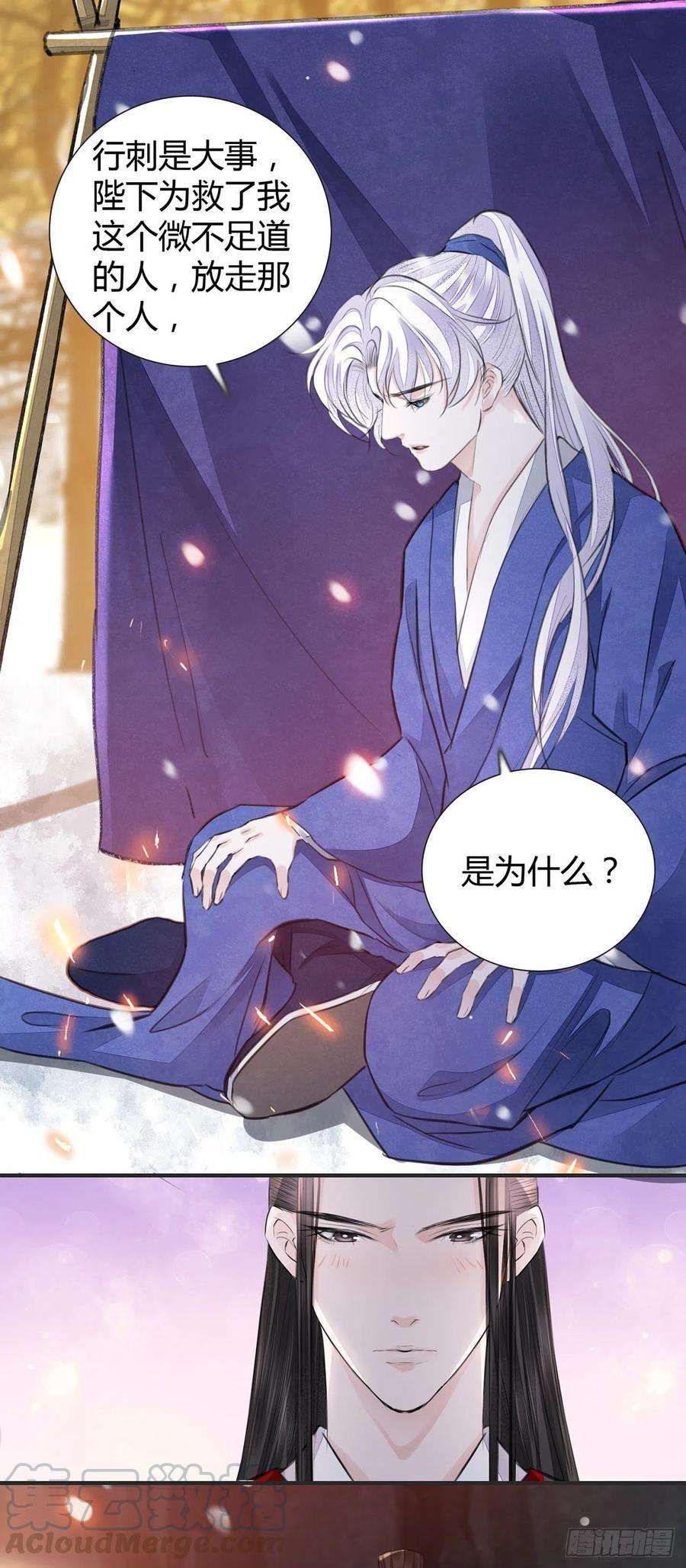 将军金甲夜不脱7话 又被他救了