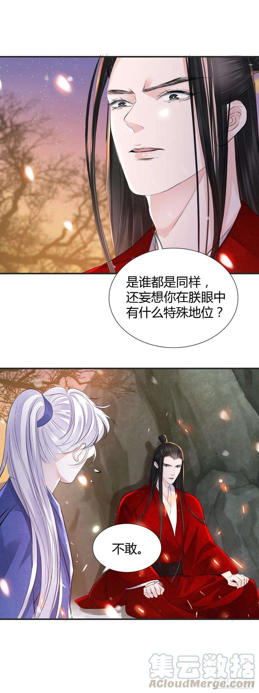 将军金甲夜不脱7话 又被他救了