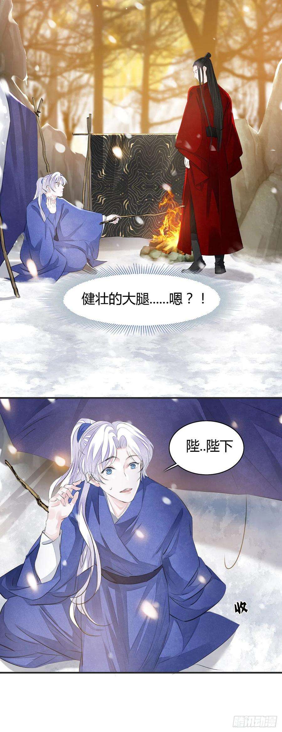 将军金甲夜不脱7话 又被他救了