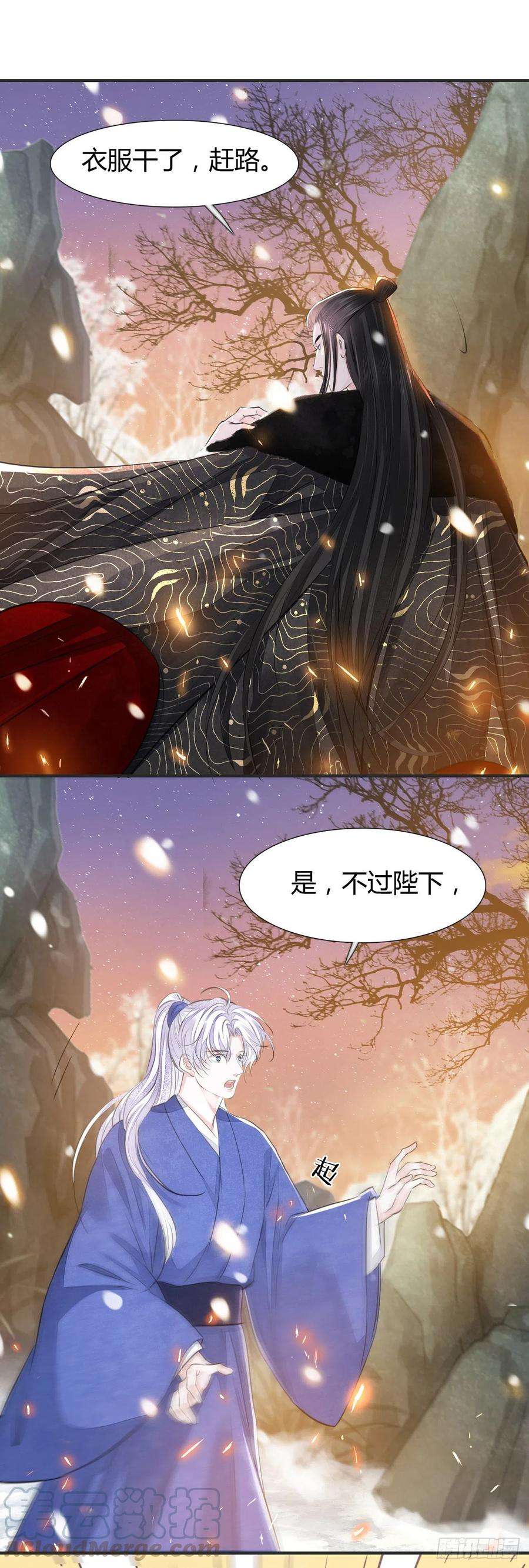 将军金甲夜不脱7话 又被他救了