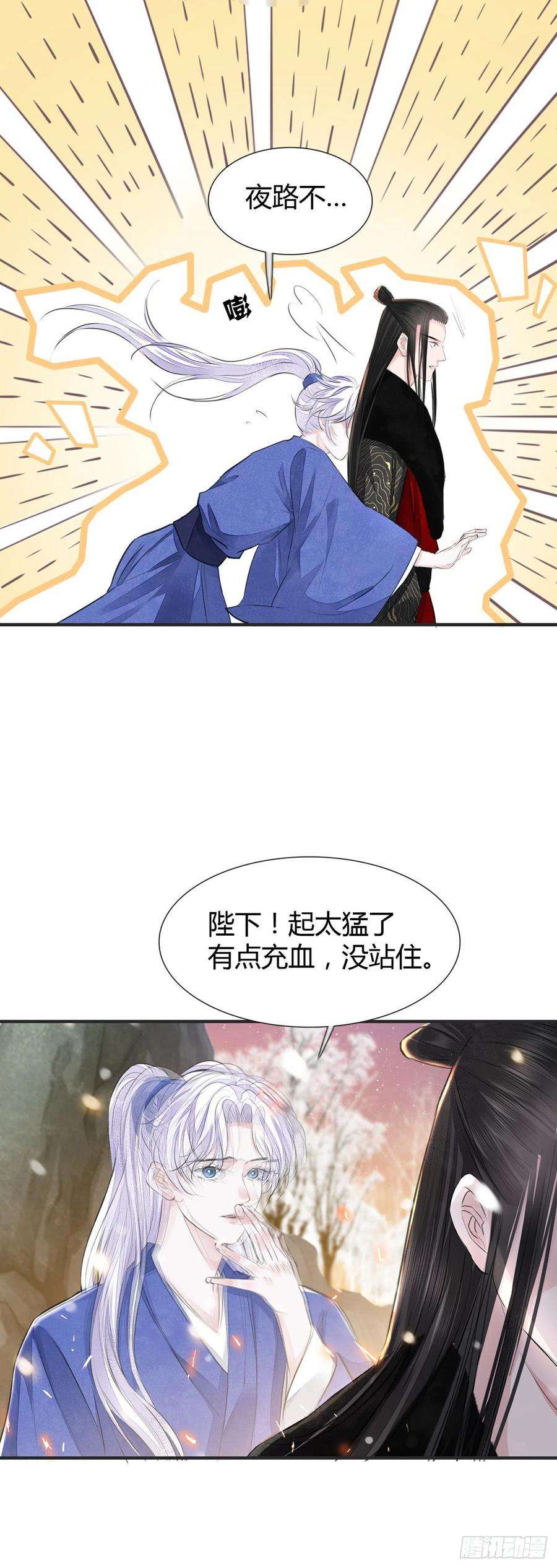 将军金甲夜不脱7话 又被他救了